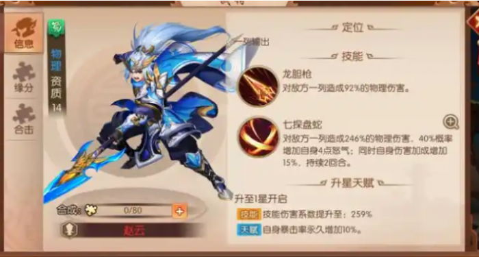 少年三国志2值得培养的英雄有哪些2