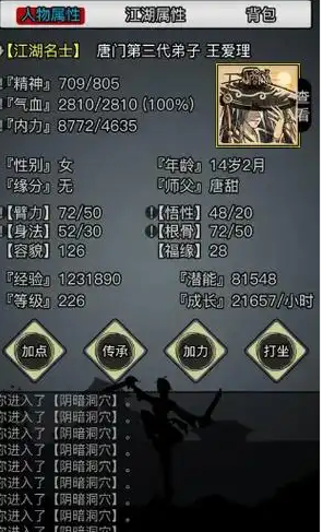 放置江湖新手玩什么门派2