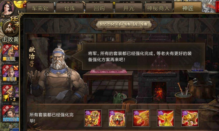 攻城掠地神匠怎么开启3