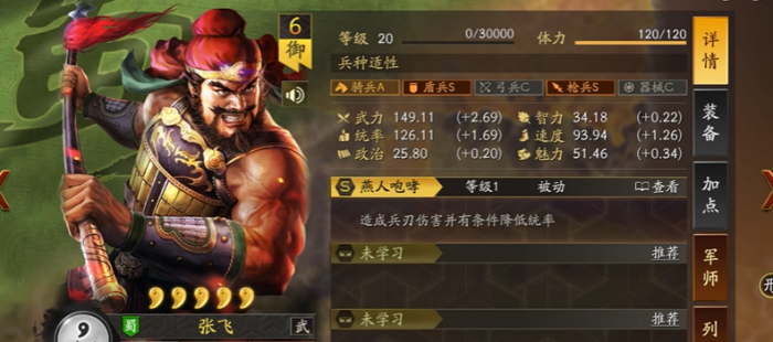 三国志战略版关羽如何放大招3