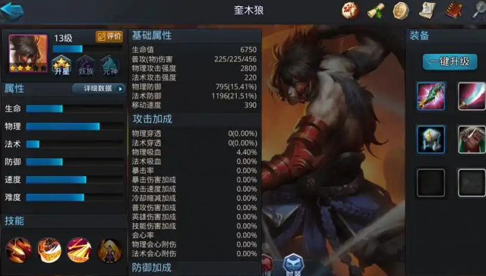 乱斗西游2奎木狼如何玩1