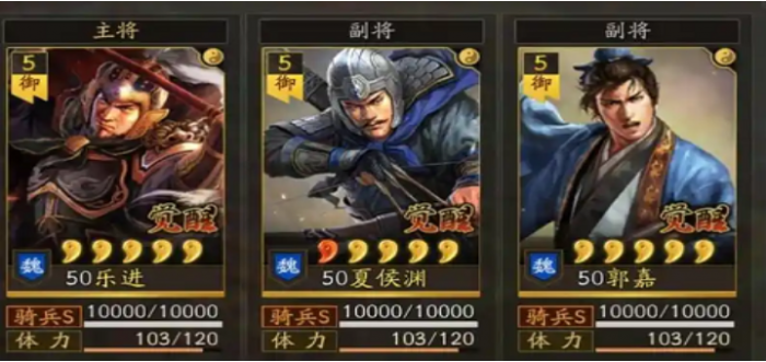 三国志战略版乐进如何玩3