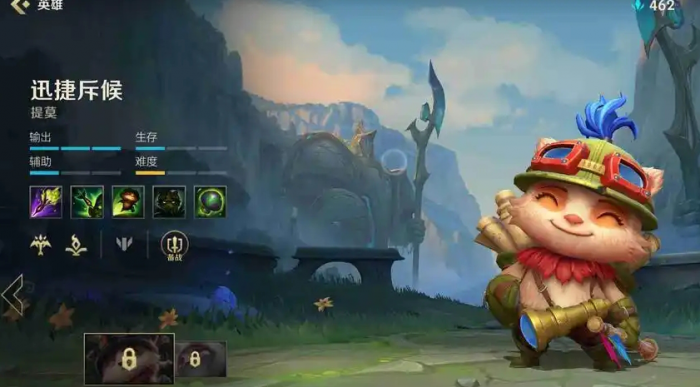 英雄联盟手游提莫辅助怎么玩1