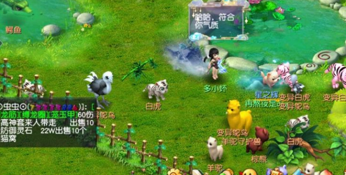 梦幻西游牧场什么鸟类积分最高1