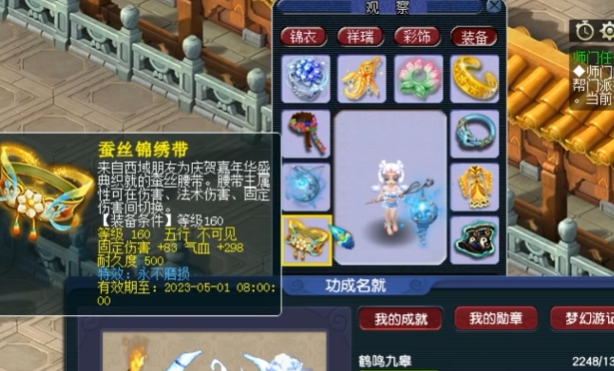 梦幻西游普陀用什么灵饰套装1