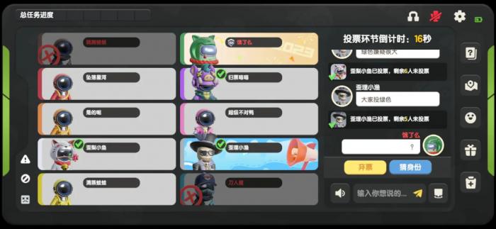 太空行动中的卧底有哪些3