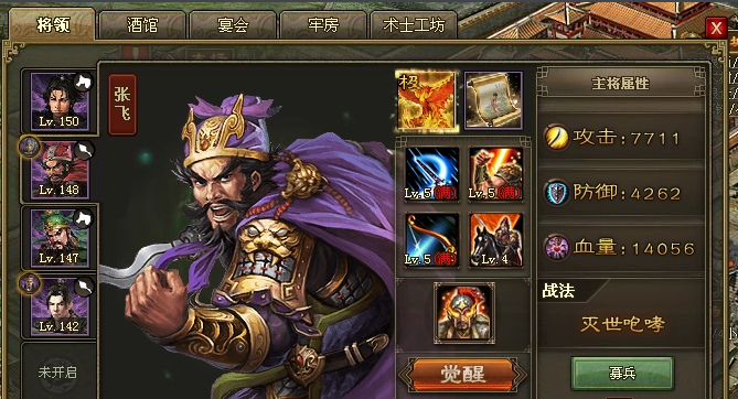 攻城掠地神张飞副本怎么过1