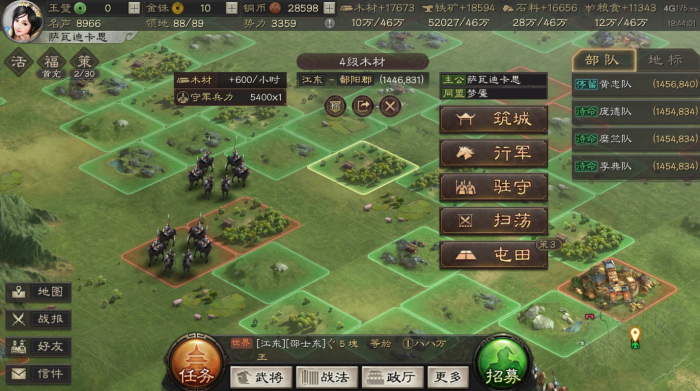 三国志战略版帐营有什么用2