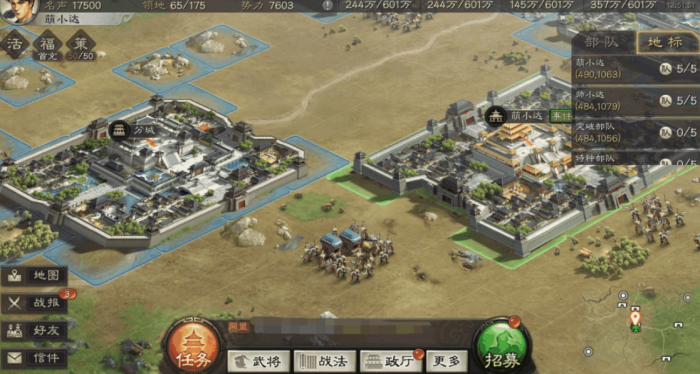 三国志战略版帐营有什么用4