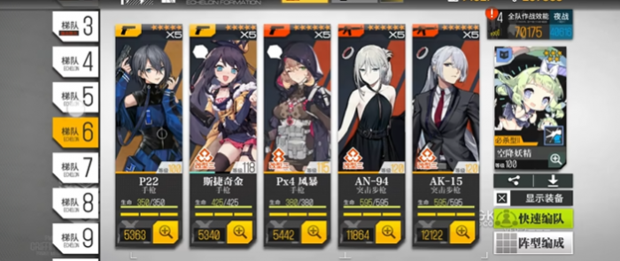 少女前线梯队效能最高多少3