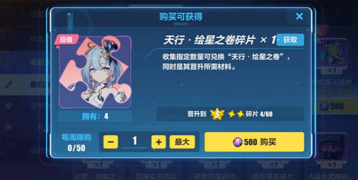 崩坏3sp女武神选哪个1