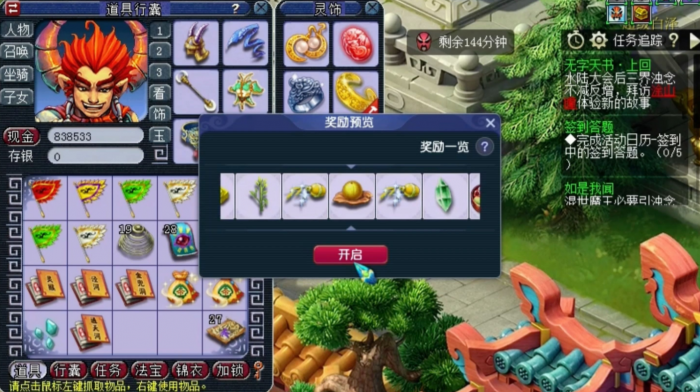 梦幻西游刷军火刷什么合适3