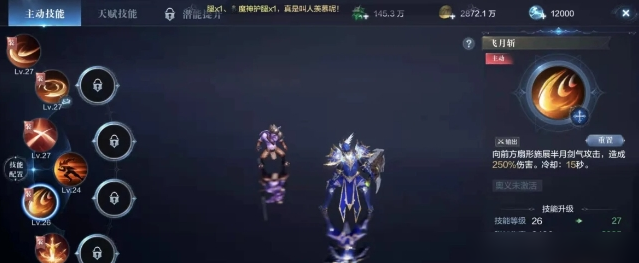 全民奇迹2战士潜能怎么加点2