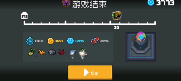 元气骑士远古模式怎么打3