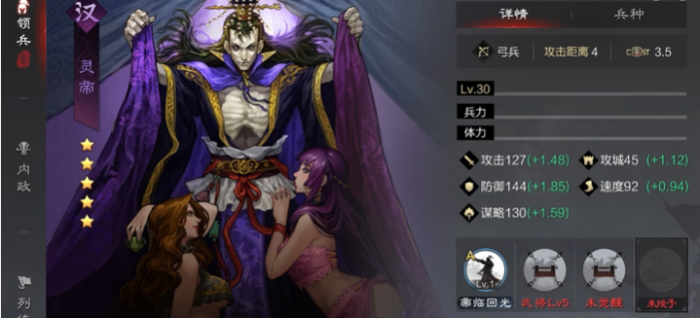 率土之滨前期灵帝怎么用1