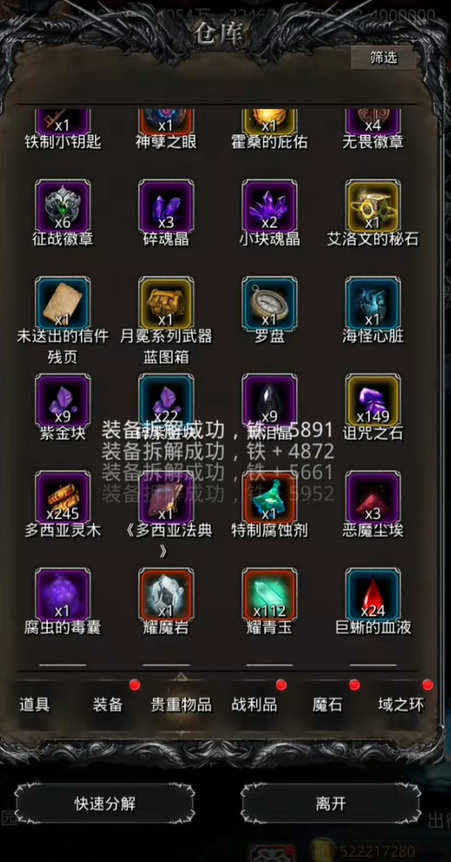 地下城堡2图17有什么装备2