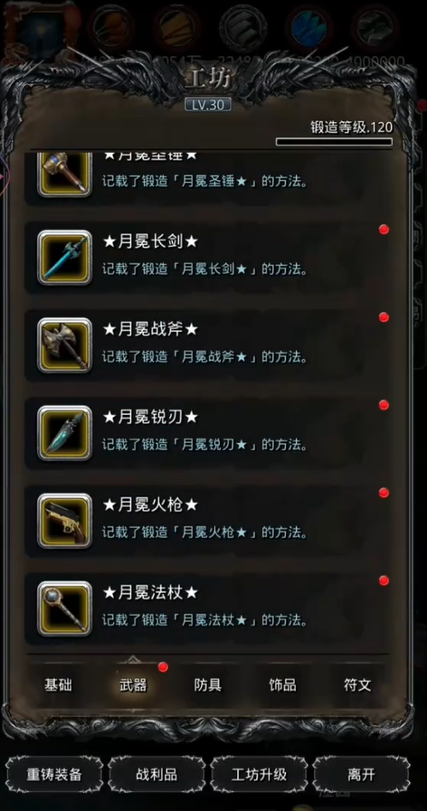 地下城堡2图17有什么装备3