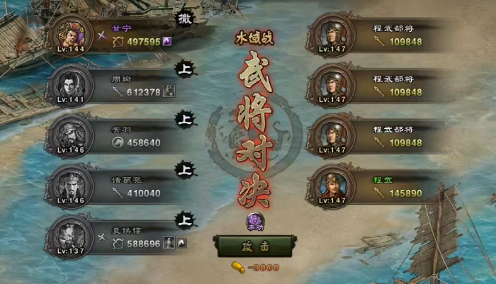 攻城掠地真甘宁穿什么3