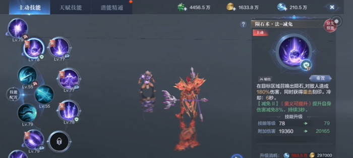 全民奇迹2怎么增加魔攻1