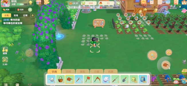 摩尔庄园怎么移出耕地3