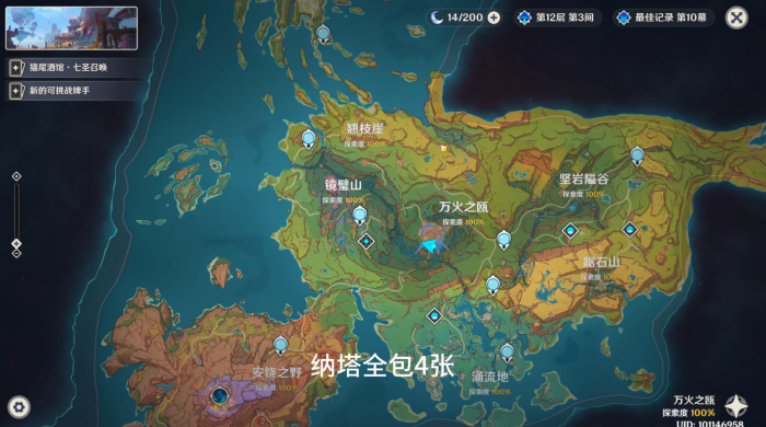 原神寻找通往塔顶的道路怎么过3