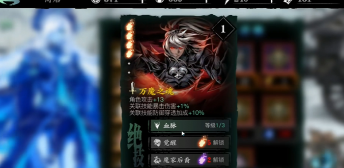 影之刃3琴类角色如何带心法1