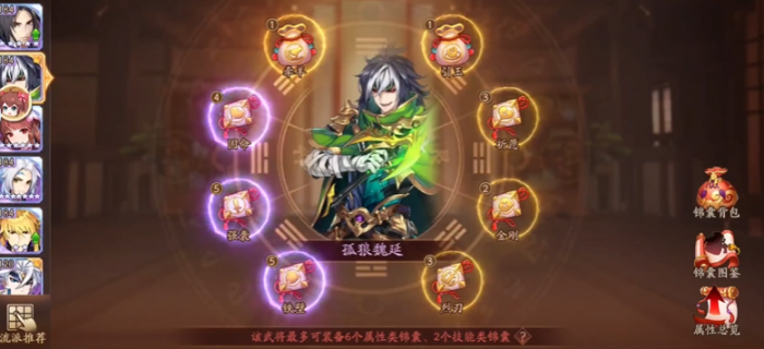 少年三国志二紫金武将怎么合成2