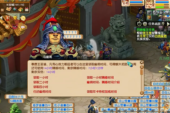 梦幻西游如何选坐标3