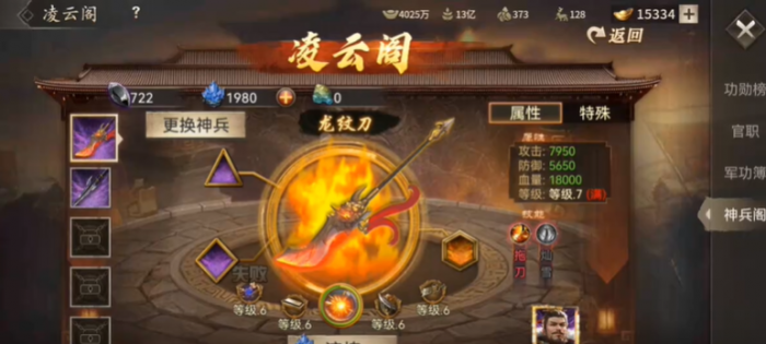 攻城掠地铁素晶如何升级拖刀1