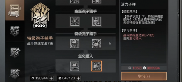 明日之后半感染者如何转职3