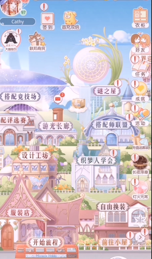 奇迹暖暖的技能怎么升级1