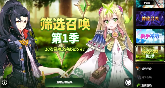 第七史诗记录召唤结果有什么用1