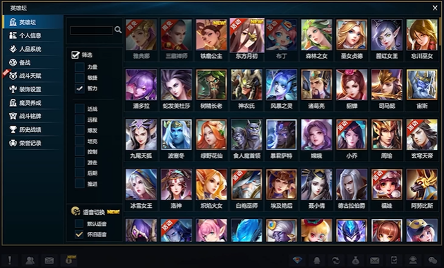 英魂之刃智力有什么效果1