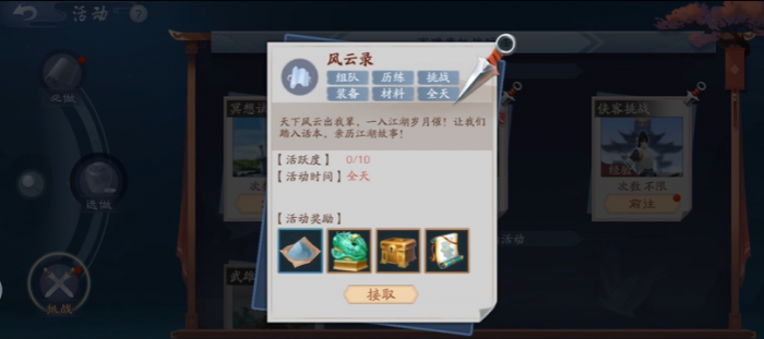 新笑傲江湖稀有装备怎么得2