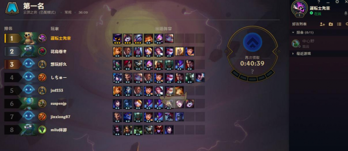 英雄联盟云顶之弈升级技巧是什么3