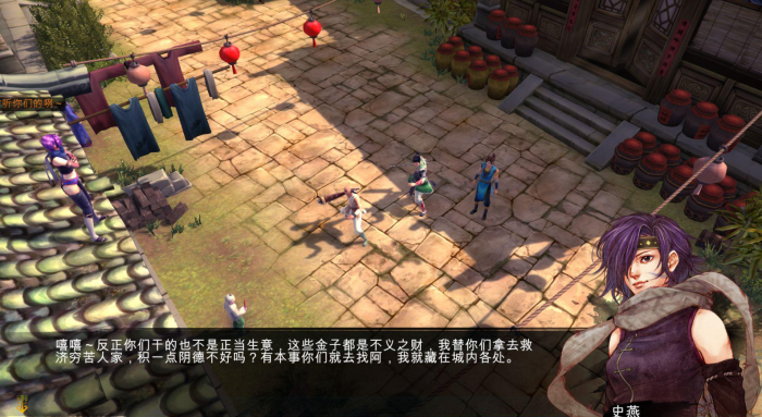 侠客风云传天王线怎么找史燕3