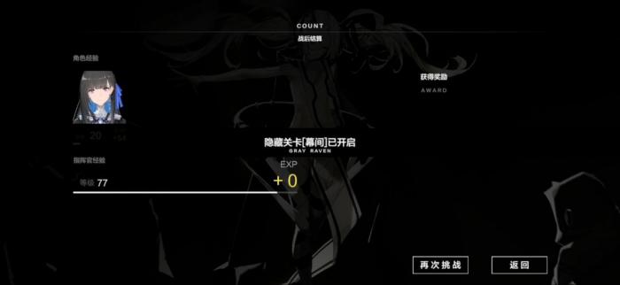 战双帕弥什间章怎么开启1