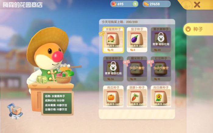 摩尔庄园桂花树怎么得3