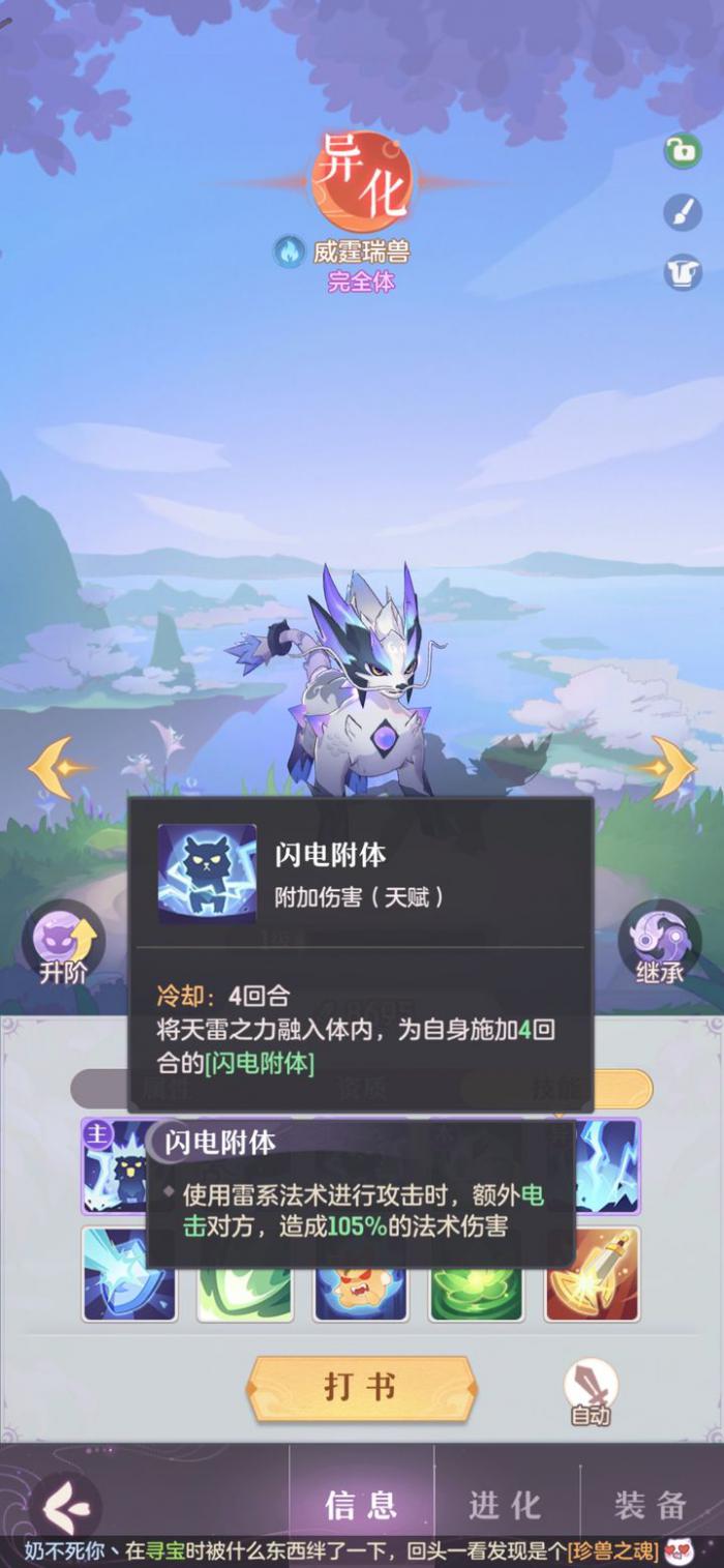 长安幻想爬塔带什么龙1