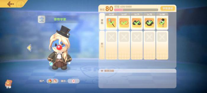 摩尔庄园积分怎么使用1