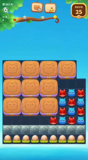 开心消消乐361关怎么过1