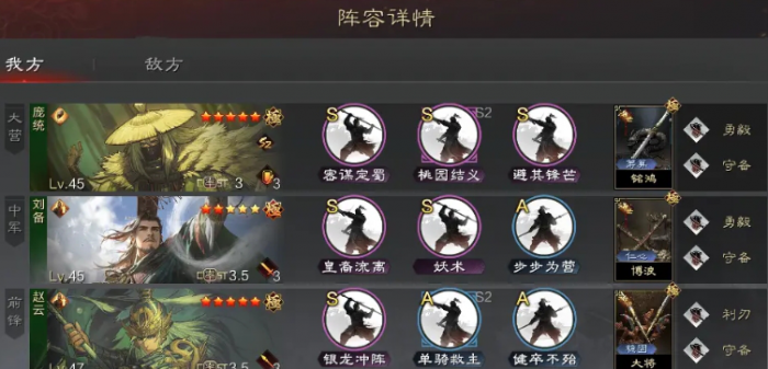 率土之滨蜀骑怕什么战法3