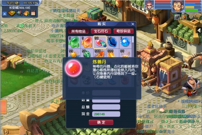 梦幻西游持国天王怎么打内丹3