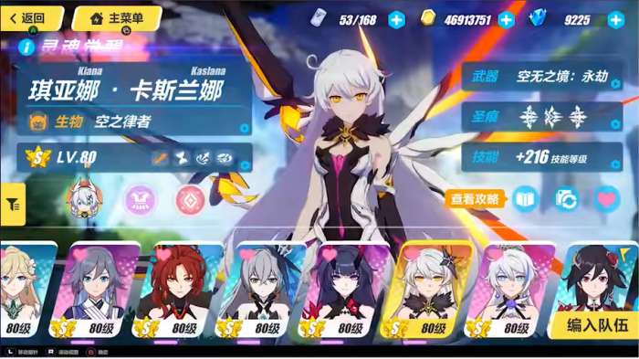 崩坏3推荐什么女武神3