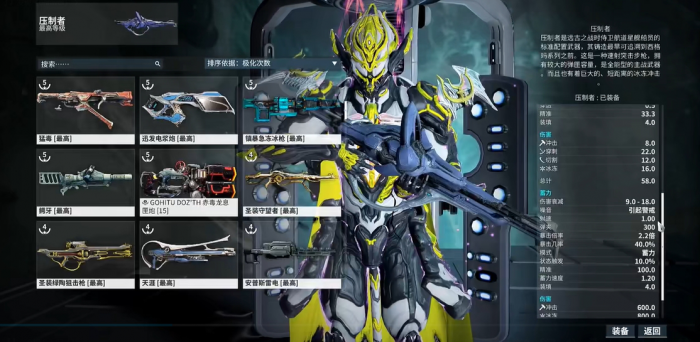 星际战甲压制者掉落地图怎么办1