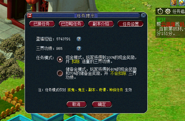 梦幻西游做什么三界功绩快1