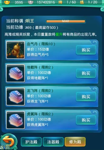 迷你西游荡妖第7章掉什么1