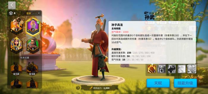 万国觉醒埃及艳后和曹操怎么选3