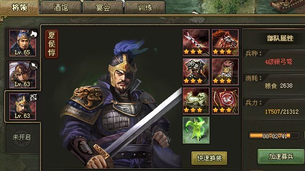 攻城掠地192甘宁怎么过1