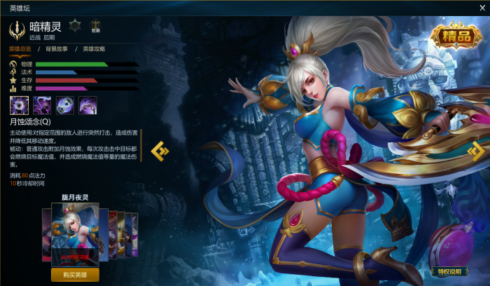 英魂之刃玩什么英雄好3